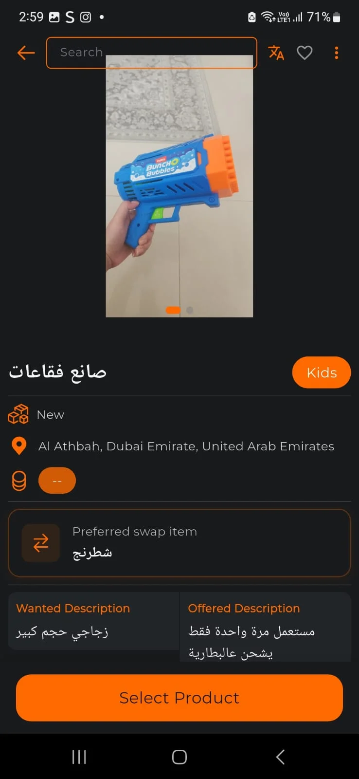 SWARTER product details