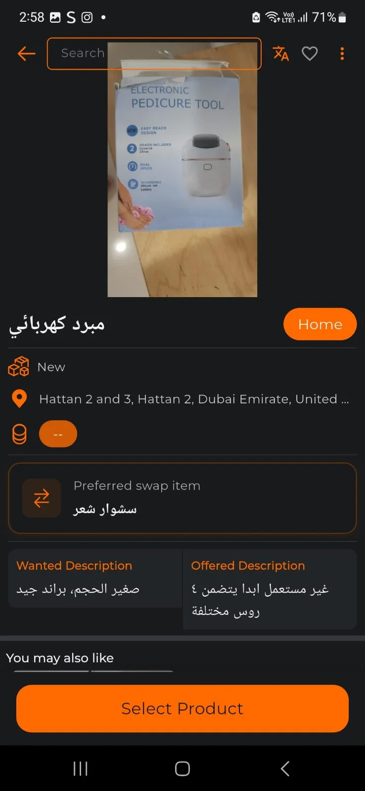 SWARTER offer interface showing points