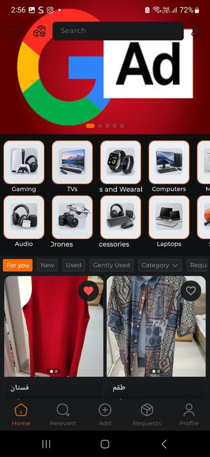SWARTER marketplace browsing screen